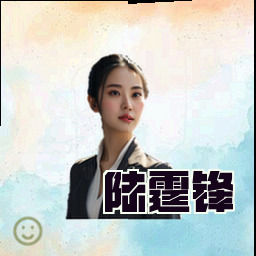 陆霆锋